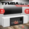 Тумба под ТВ с биокамином SteelHeat LIVORNO IMPULSE 140 см (корпус белый / фасады белый) фото 1