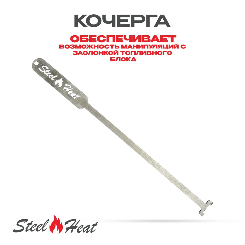 Топливный блок SteelHeat LINE GLASS 1000