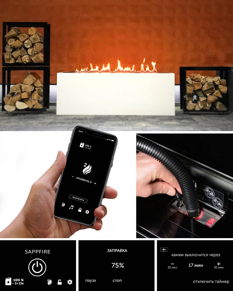 Автоматический биокамин SappFire Premium 1500