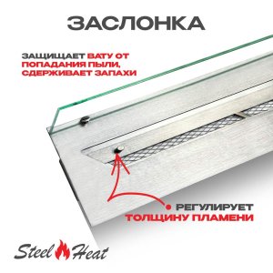 Топливный блок SteelHeat LINE GLASS 800