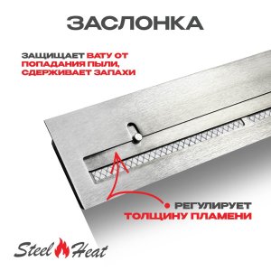 Топливный блок SteelHeat IN-LINE 1200