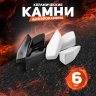 Декоративные керамические камни, 6 шт, граненые микс фото 1
