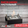 Настольный биокамин SteelHeat ALBA черный фото 1