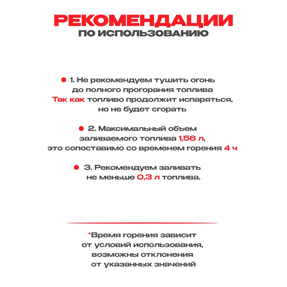 Топливный блок SteelHeat IN-LINE 500