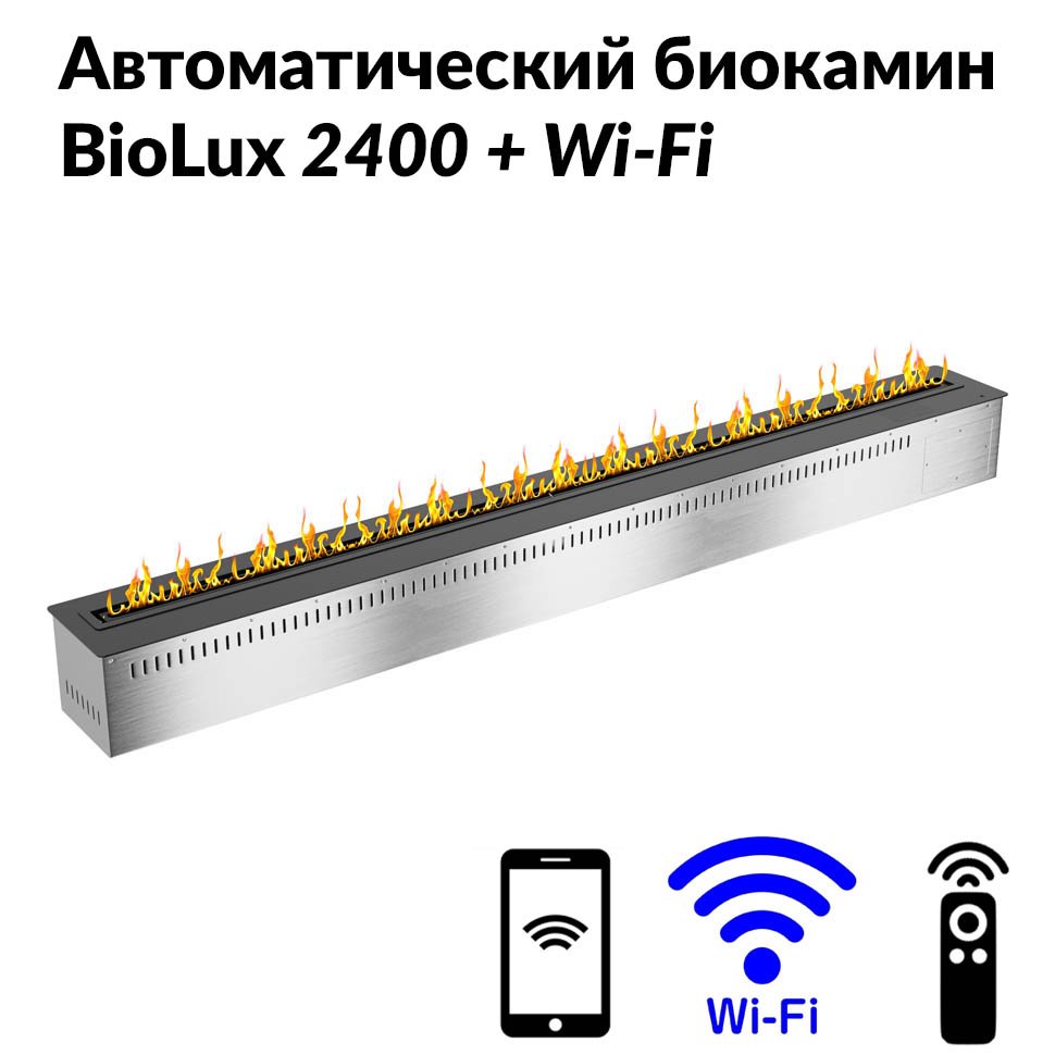 Автоматический биокамин BioLux 2400