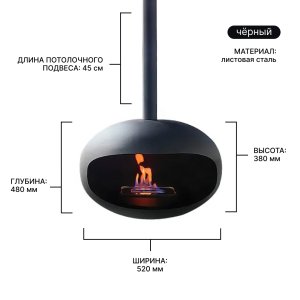 Подвесной биокамин Ellipse Light Белый
