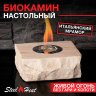 Настольный биокамин SteelHeat APOLLON лимитированная серия фото 1