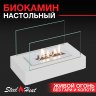 Настольный биокамин SteelHeat VERONA белый фото 1