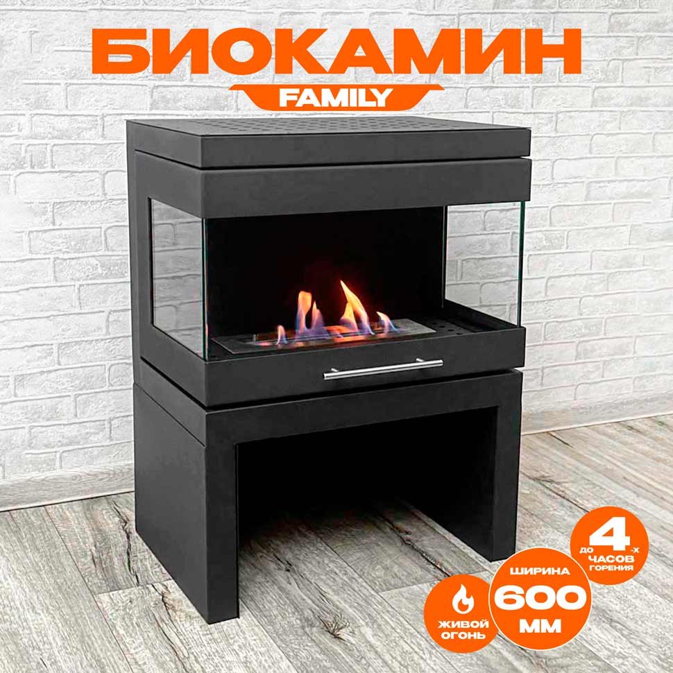 Напольный биокамин FAMILY черный